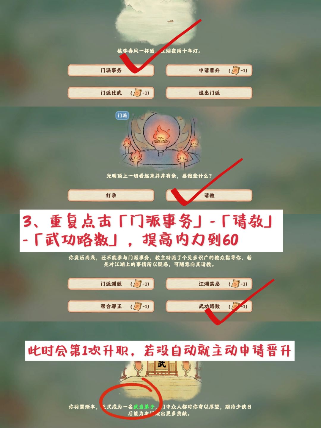 桃源「快意恩仇」保姆级攻略 3