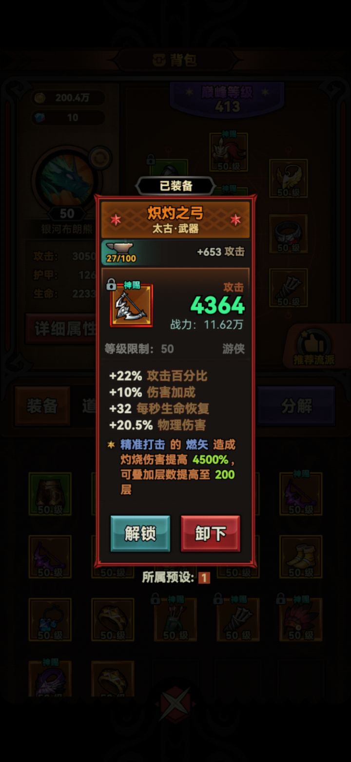 纪念我第一件太古,无语了合出来的截图