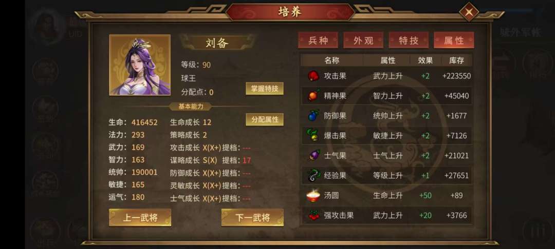 记录一下自己剧情50万武力值达成~ 2