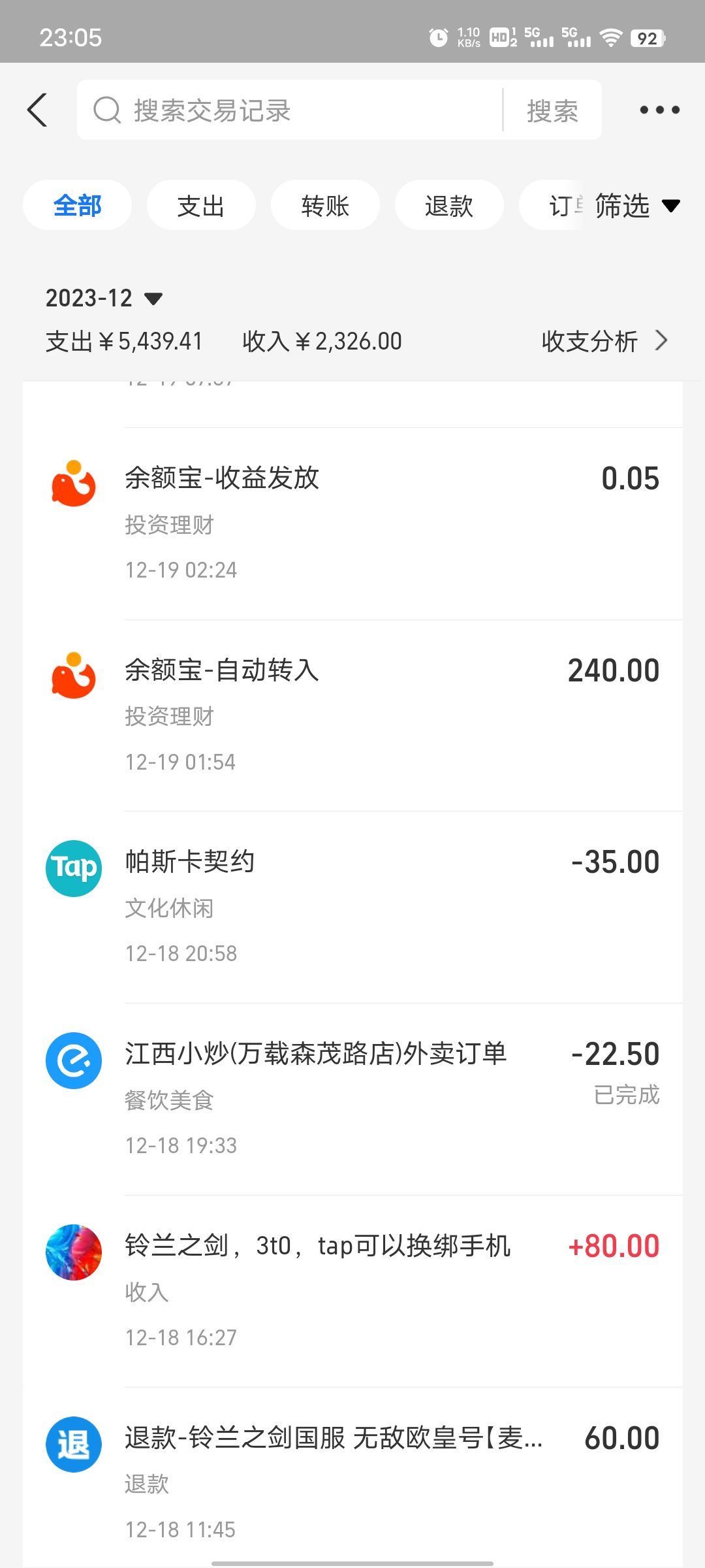 骗钱游戏,叫你重复的买, 4