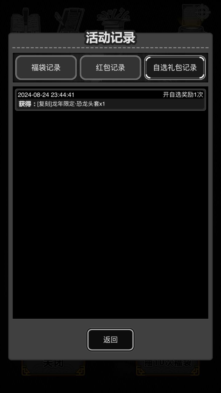 来看看你们的收获星星眼[表情_星星眼]星星眼[表情_星星眼]星星眼[表情_星星眼]截图