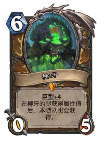 德鲁伊新版本传说公布！全是0