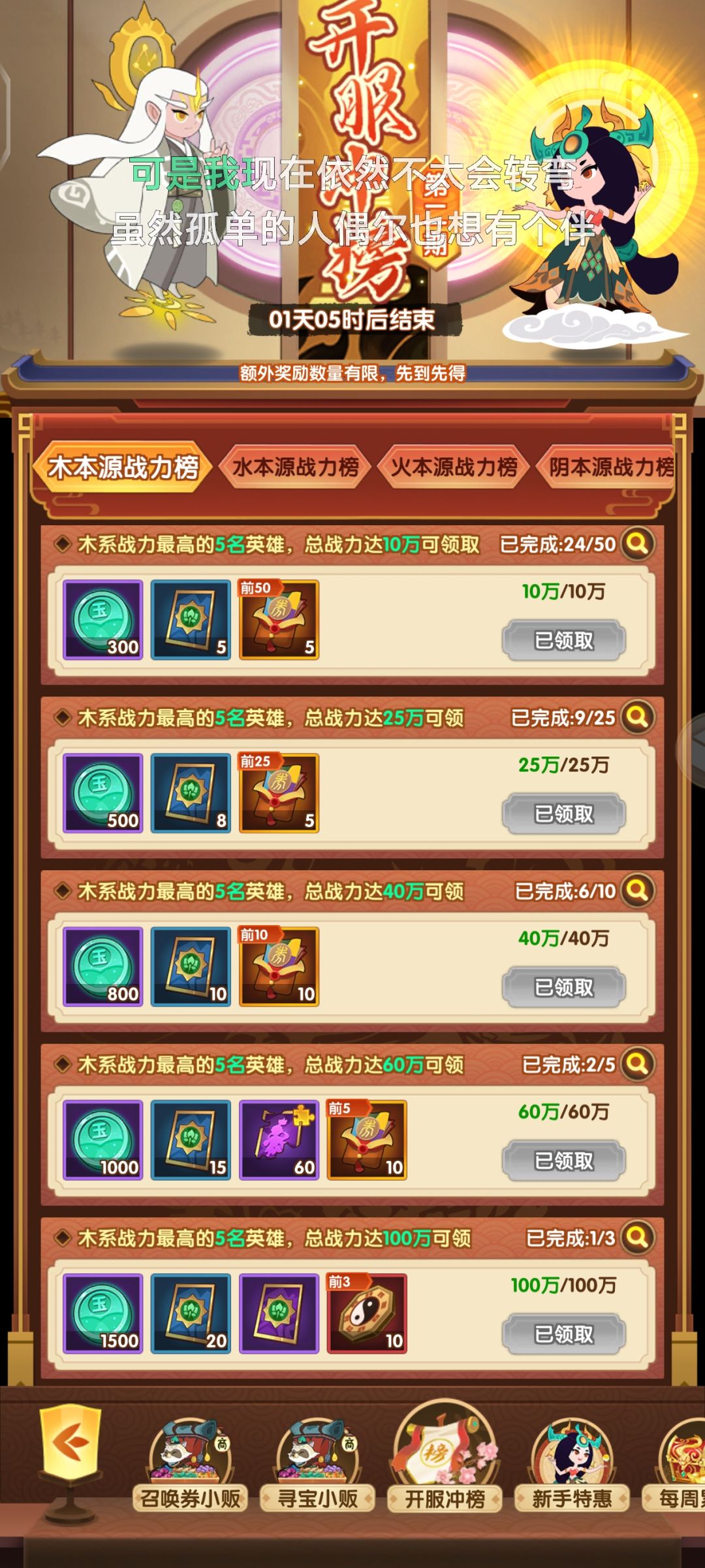 飞升咯 3