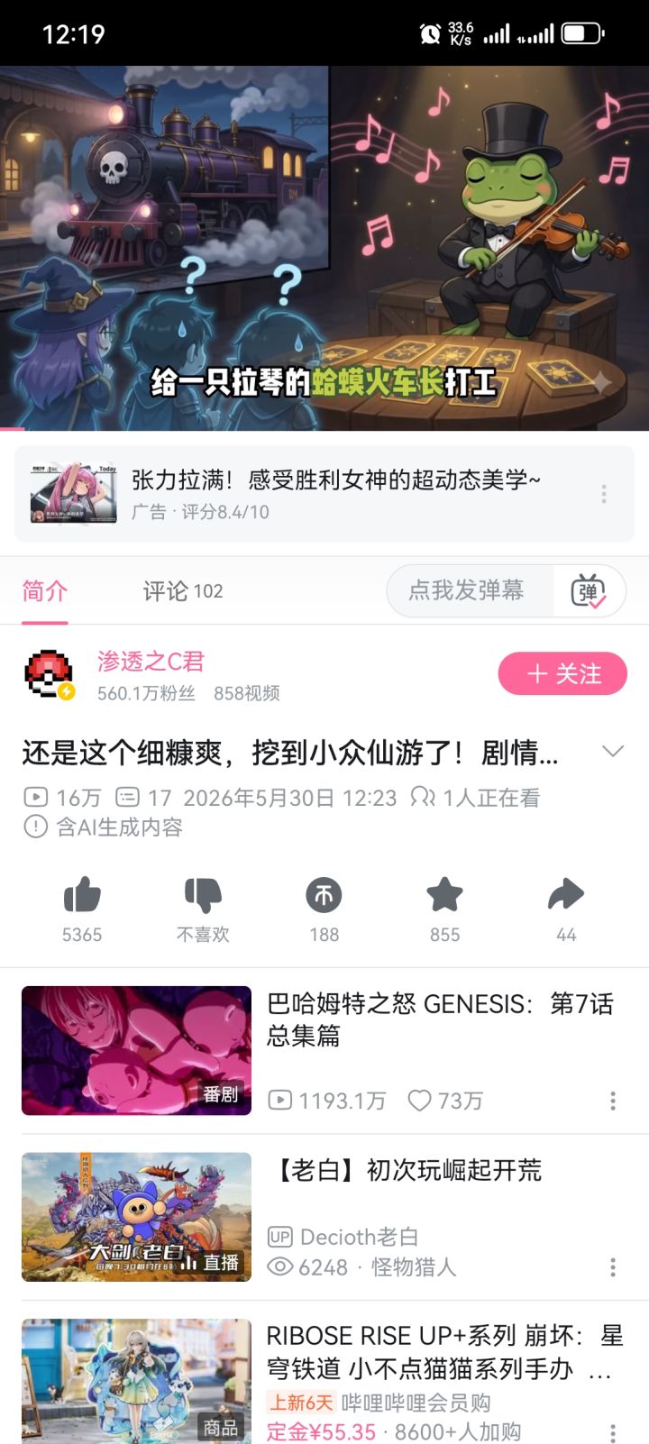 最近商单挺多啊,大的要来了?截图