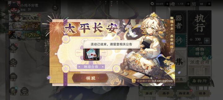 什么意思截图