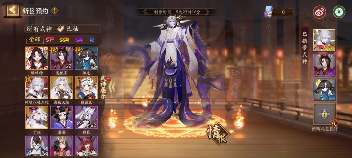 新区截图