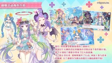 剧情活动「幻惑的妖精 ‐盛夏乐园中舞动的身影」登场角色介绍