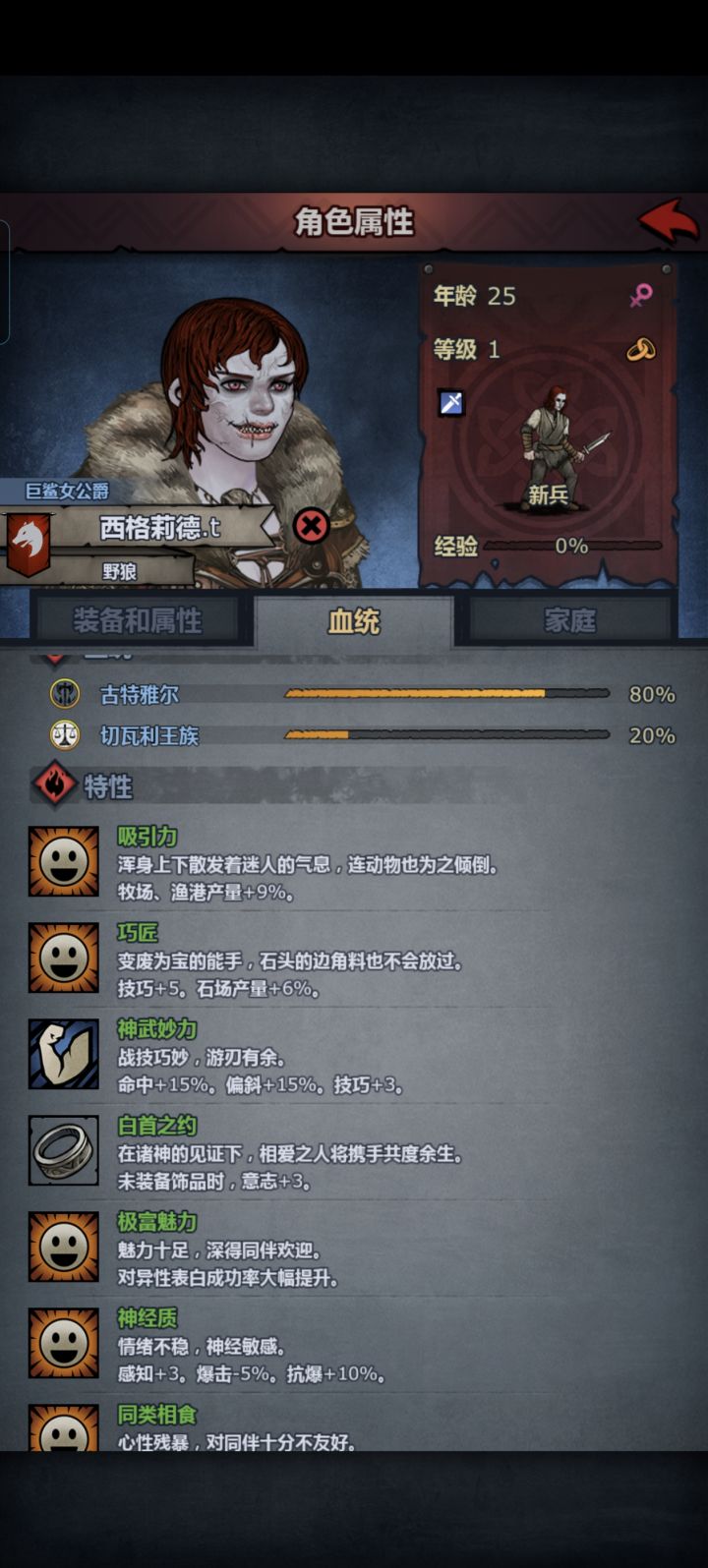 混血大佬进来讨论截图