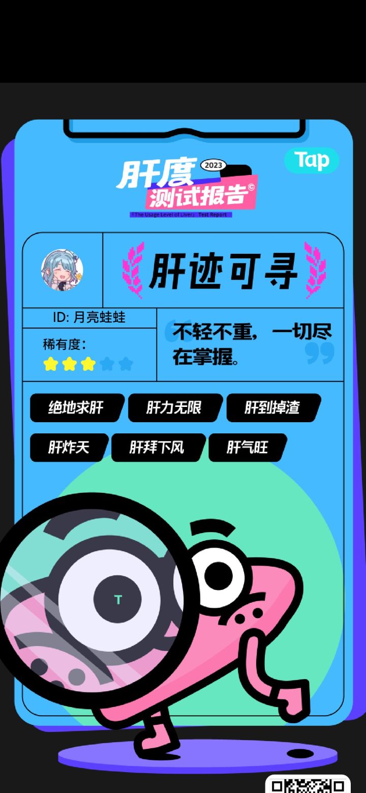 本打工人真的除了打工都在玩游戏截图