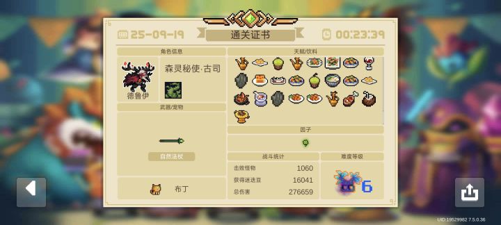 9.19截图