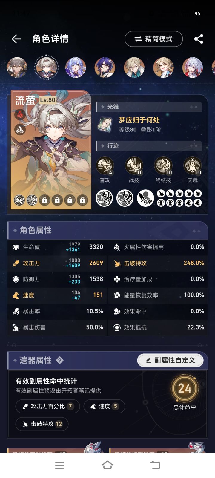 暂时就这样了，内圈太难刷了，大佬们看看截图