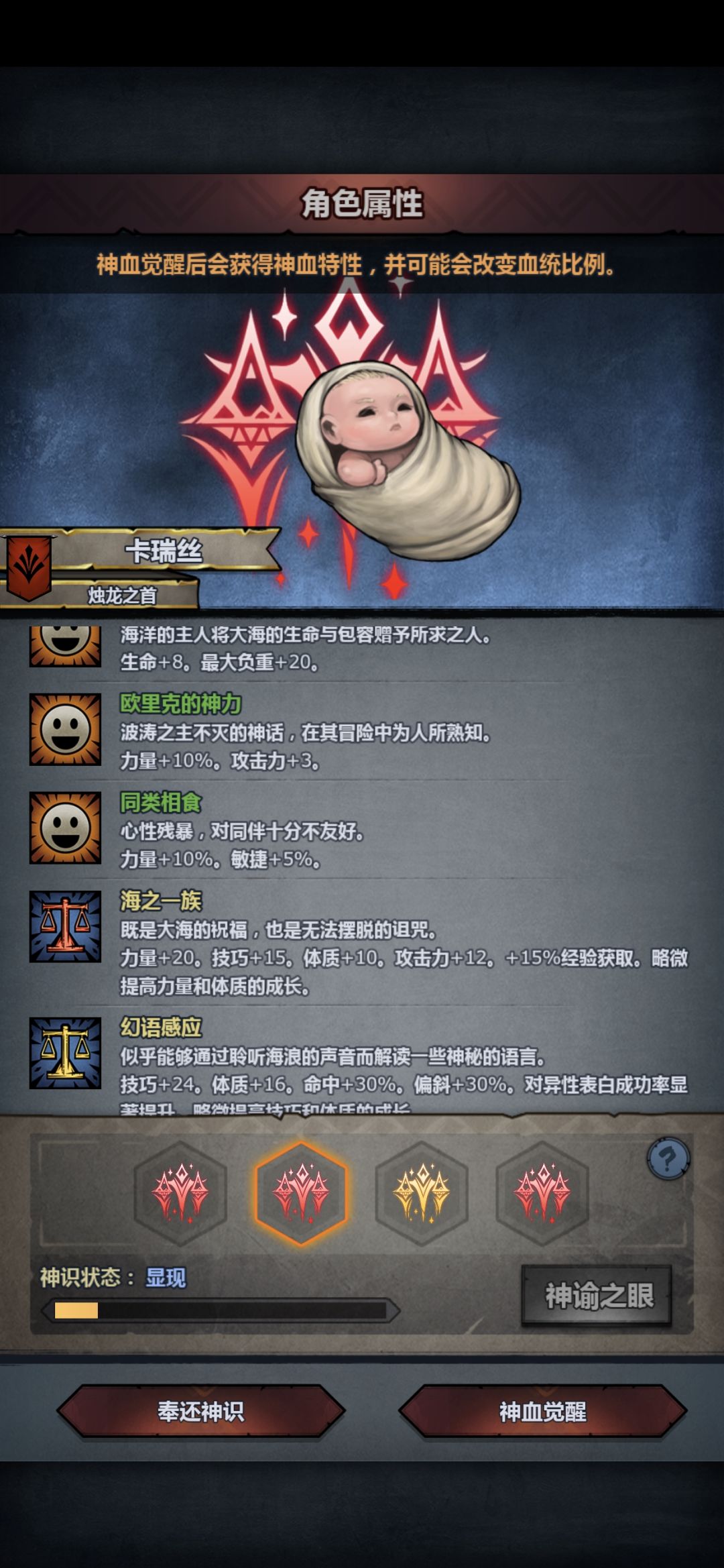 大佬帮我选一下神子选那个 2