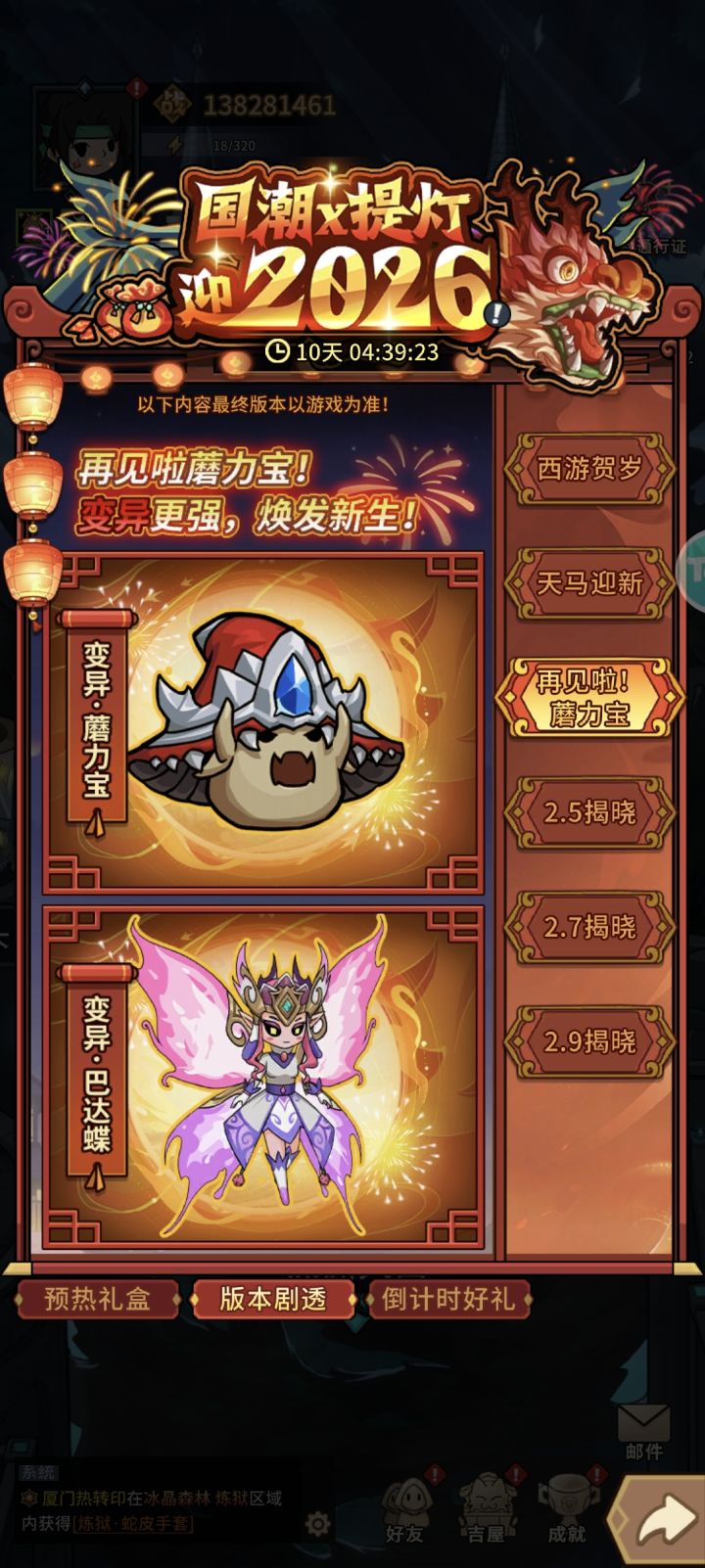 变异是啥截图