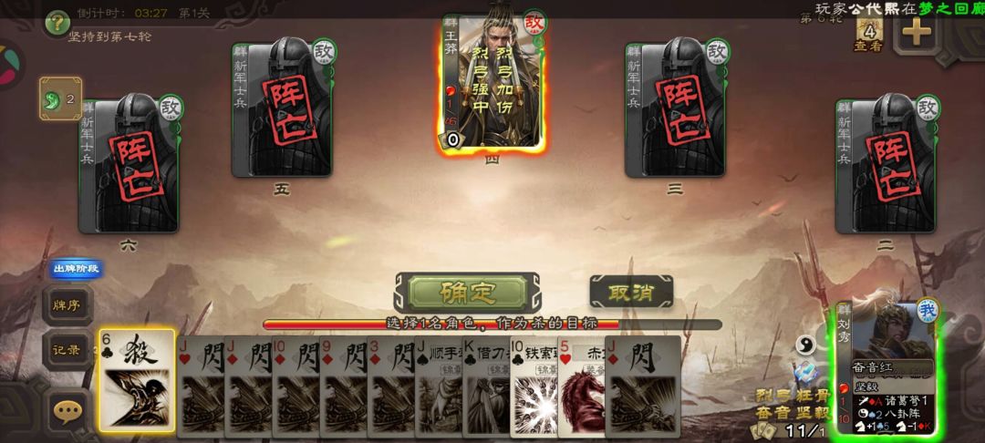 以为能杀死,原来是不死神将 2