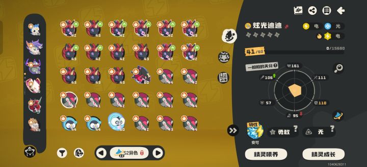 灵狐大量出没截图