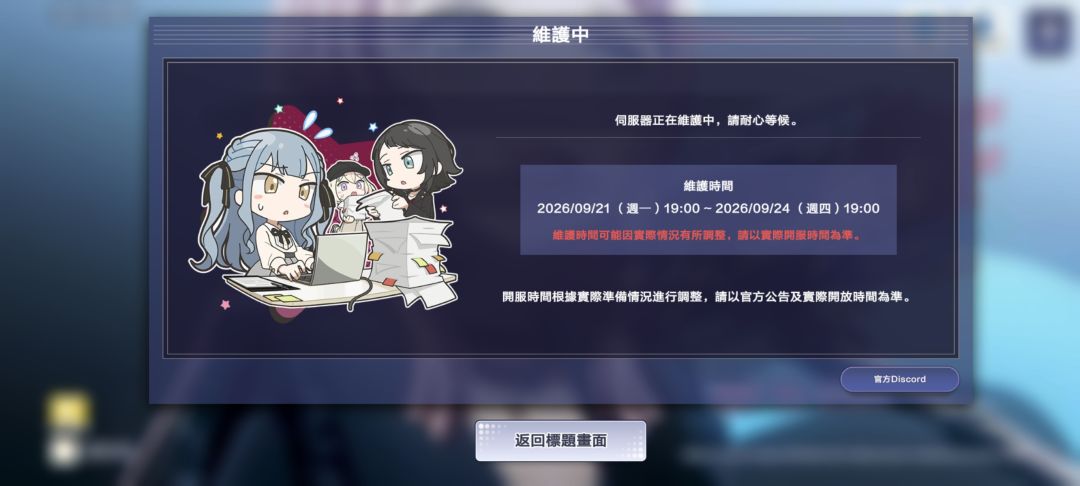 。。。你确定今天公测吗。 2