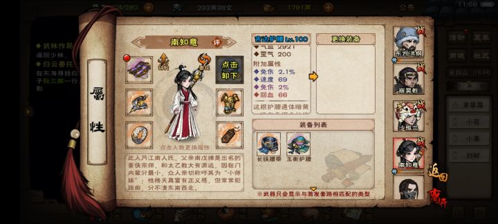 91泥换1.5免值得吗截图