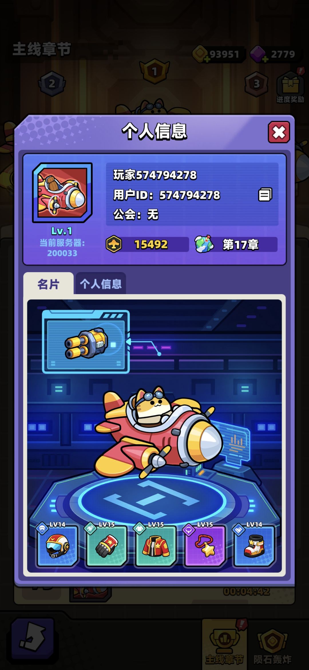 这游戏排行榜全是挂! 10