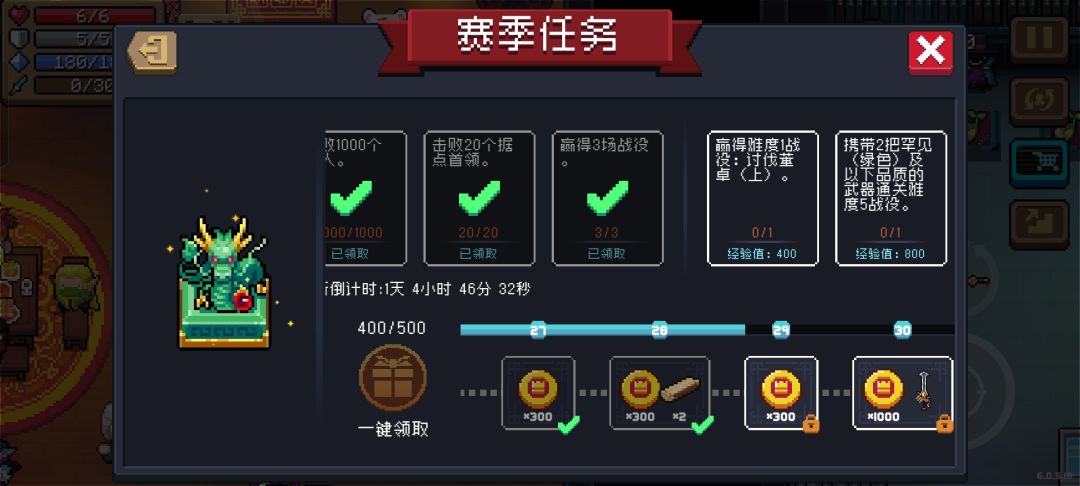 新模式的成就任务有几个不懂什么意思截图