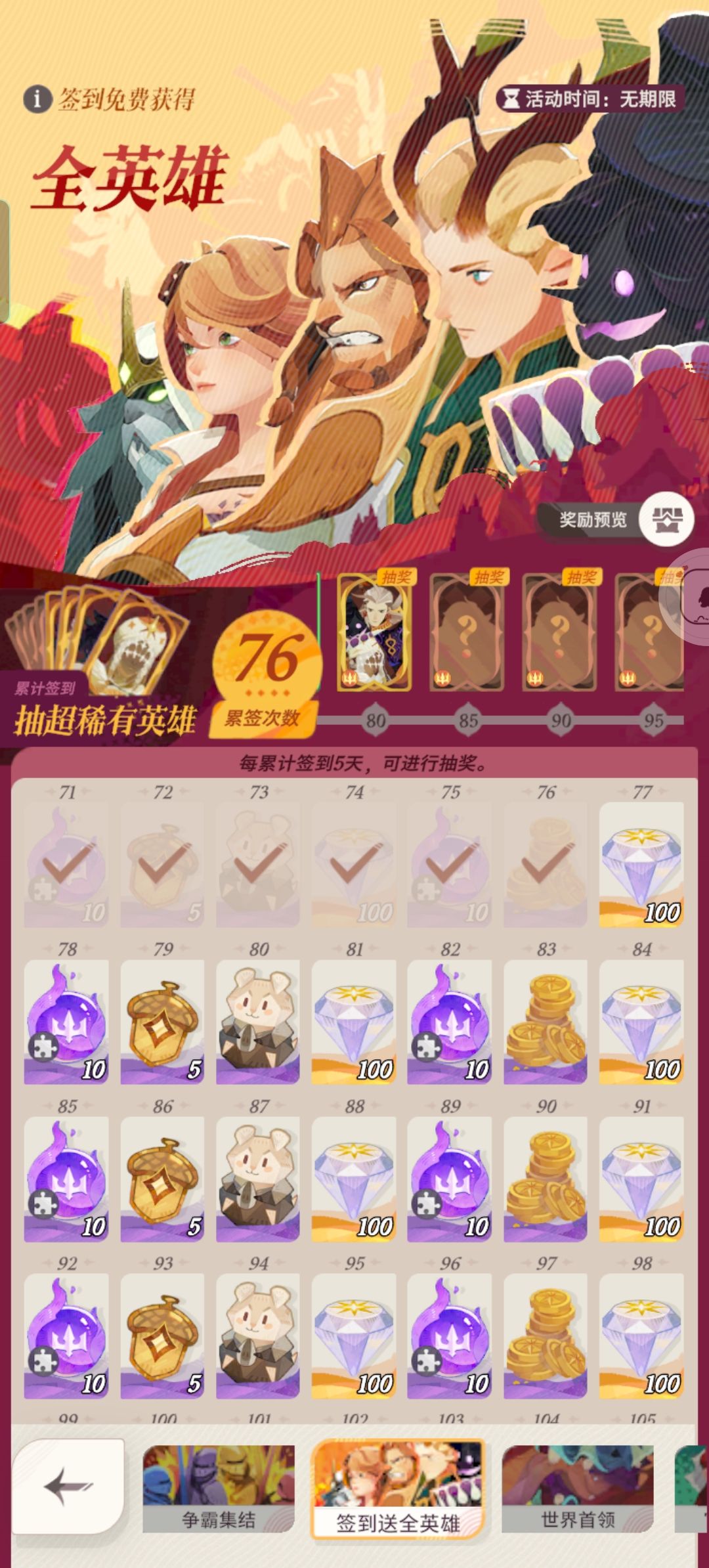 绿剑远征没绿剑怎么办? 2
