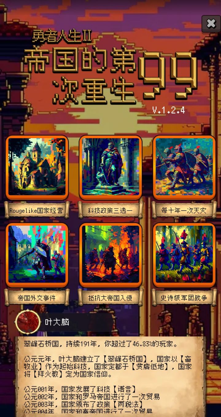 水截图