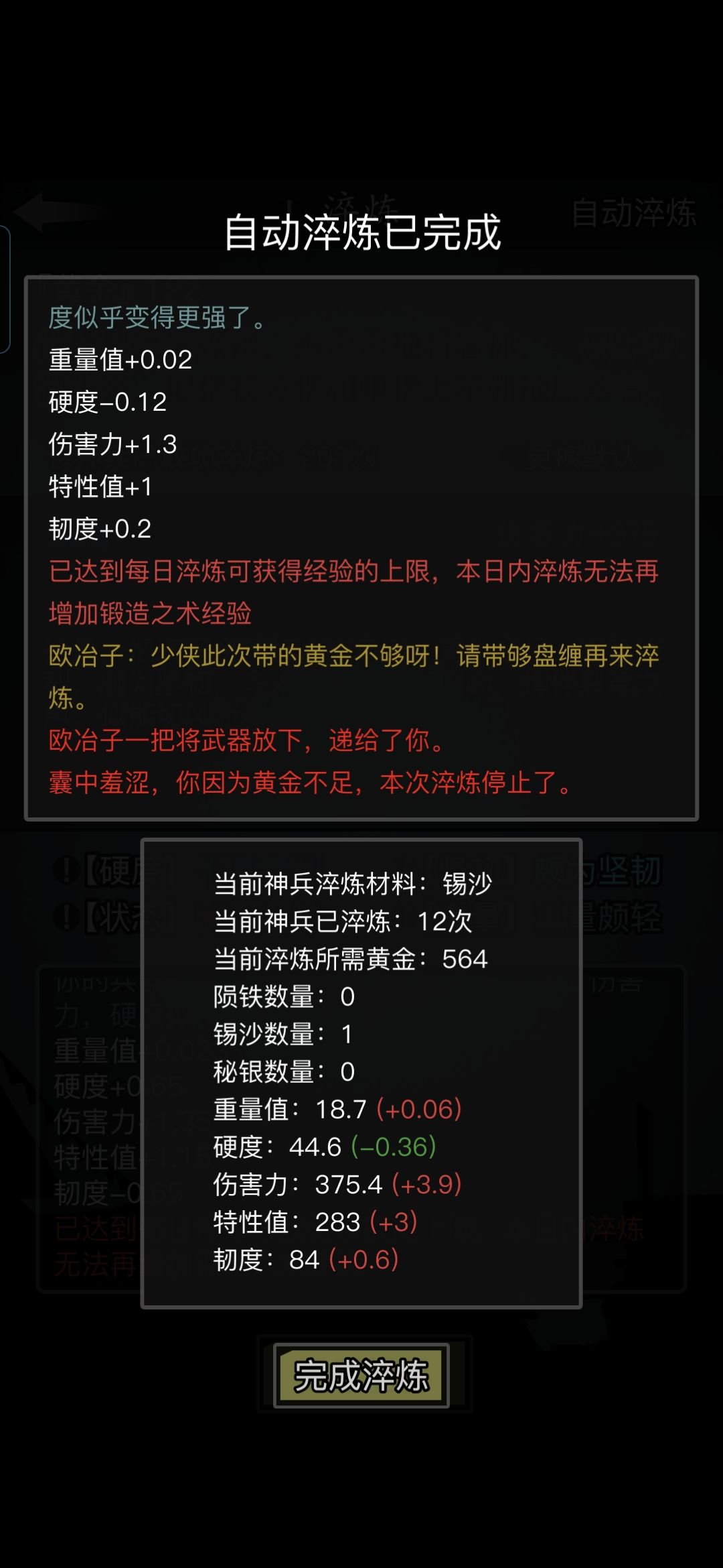 再不相信欧冶子了 1
