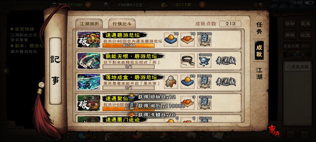 碧游教总坛 1