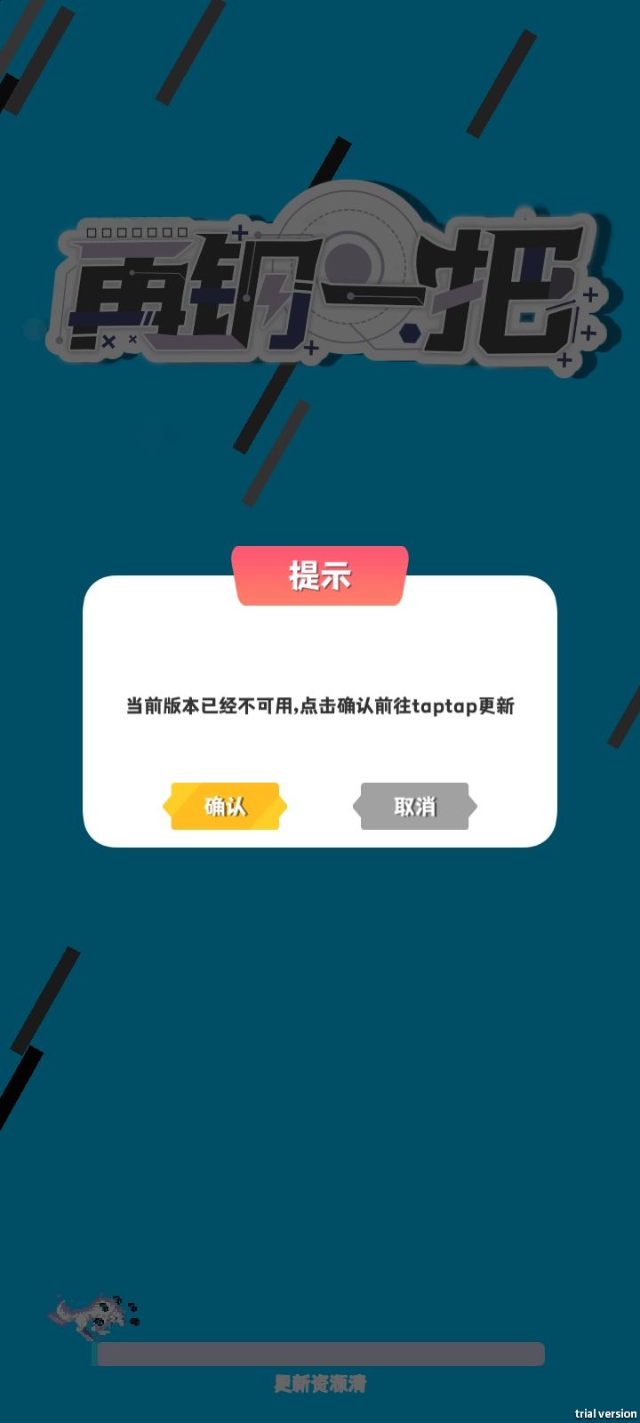 我咋登不进去了也不能更新截图