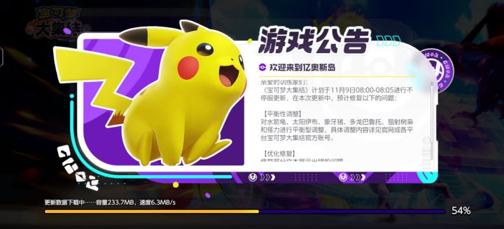 请问官方的更新具体调整在哪里？截图