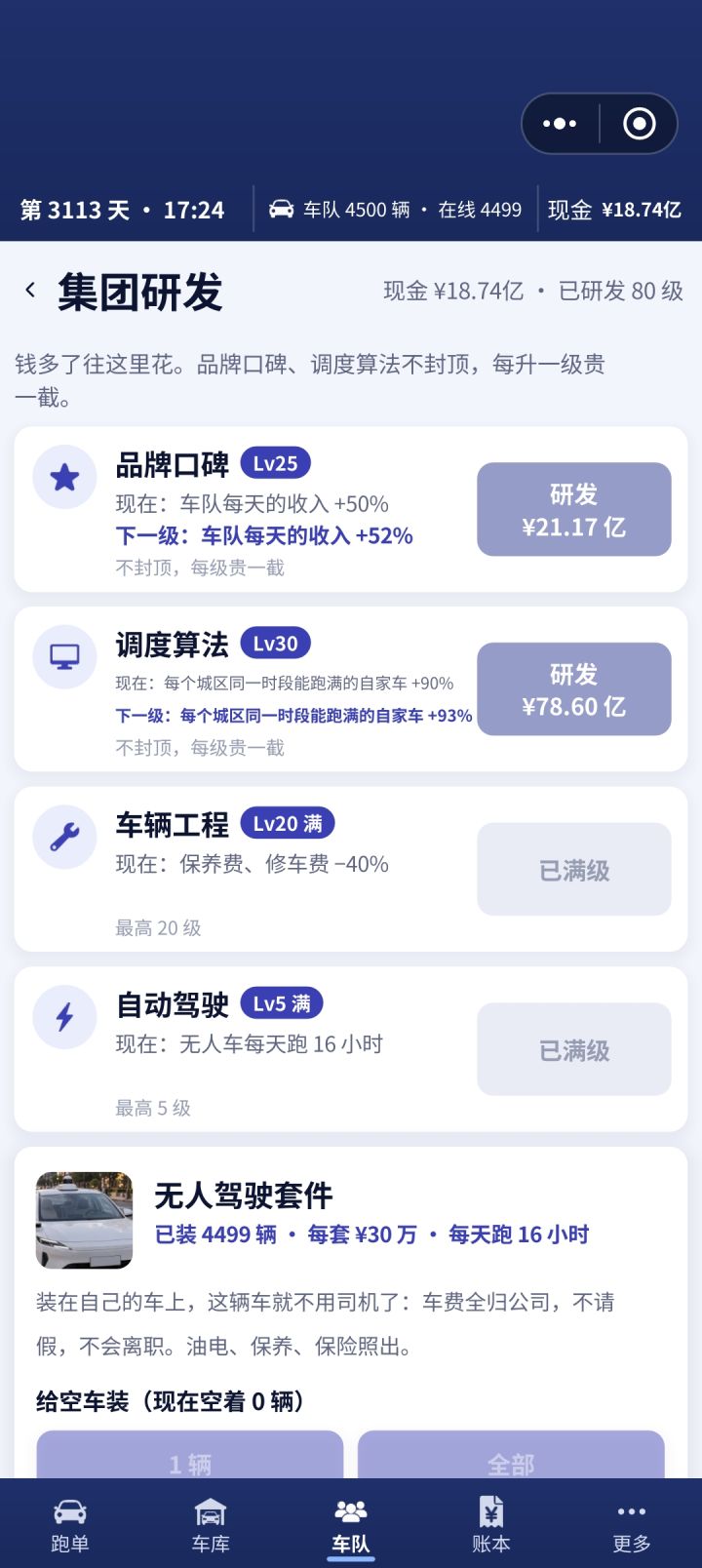 口碑和算法有上限吗?截图