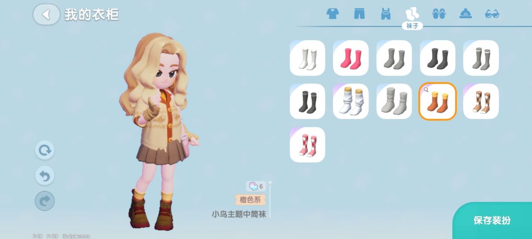 心动小镇温柔气质姐姐搭配截图