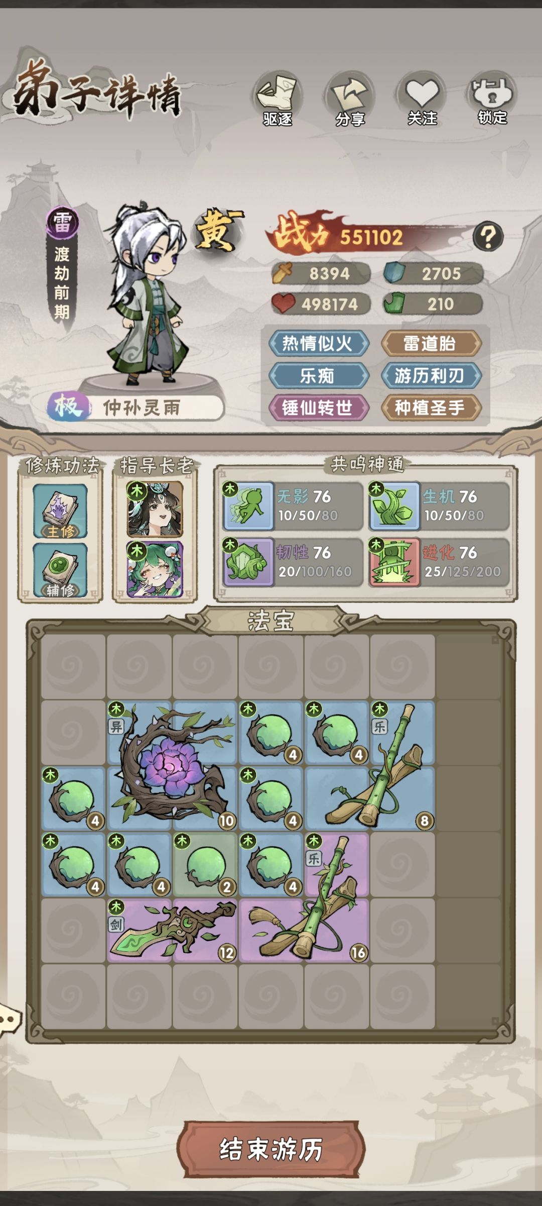 从此不用双修了 1