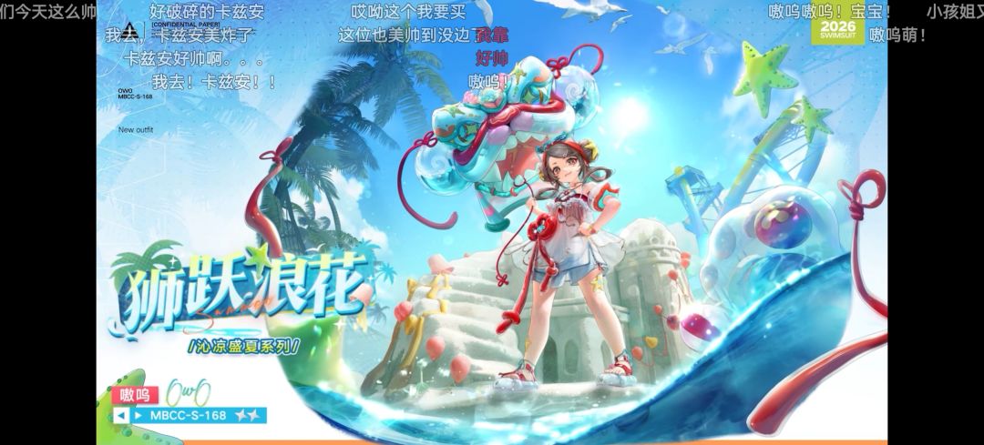 我勒个嗷呜新皮肤 2