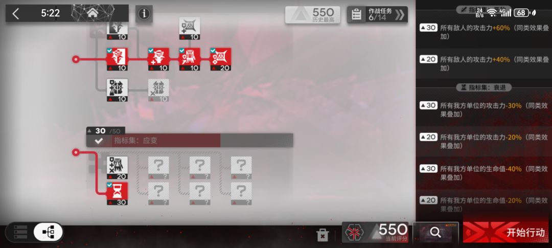 86级萌新550分合约通关 7