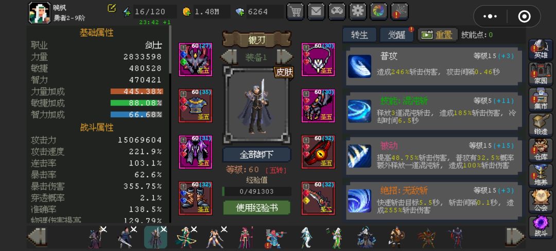 大佬们,幽冥银刃实战怎么样 3