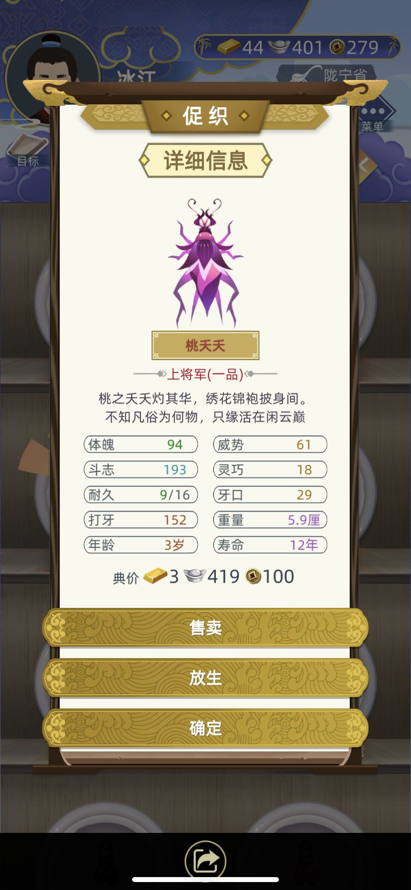 斗蛐蛐儿总结 3