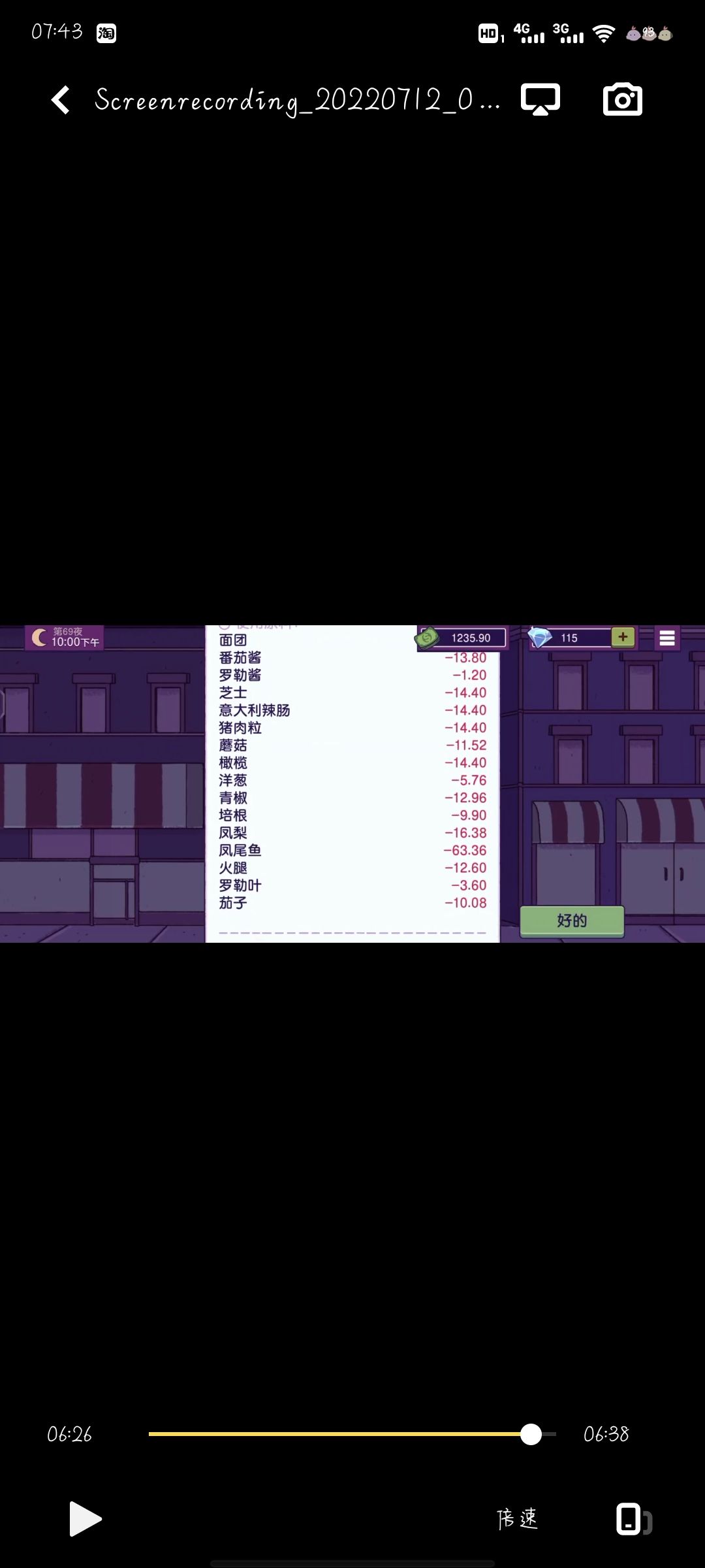 动态图片 4