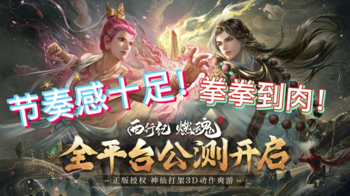 节奏感十足的3D动作爽游它来了！截图