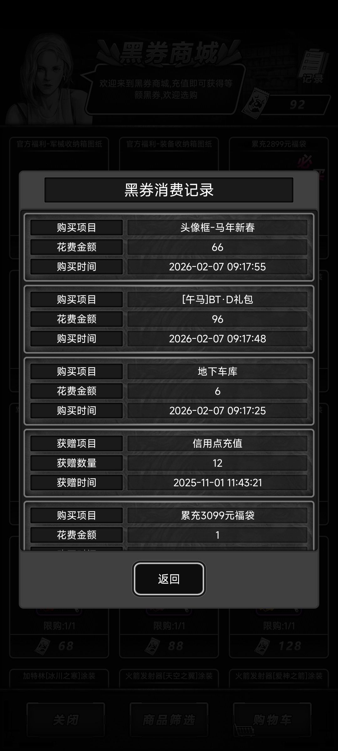 新活动,买了 3