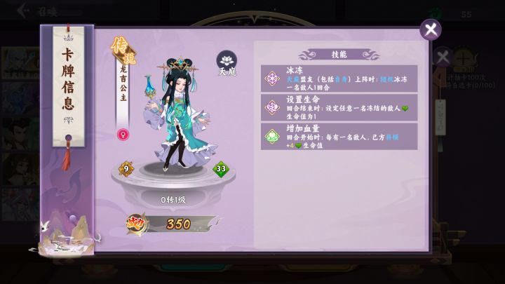 【魔灵幻想】限时卡池讲解-4截图