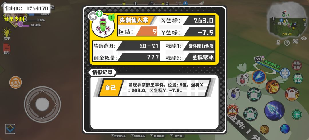 事件分享 1