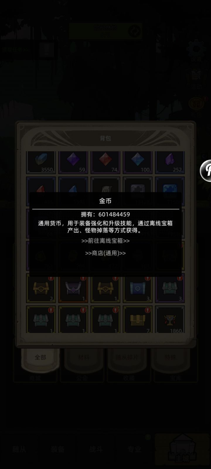 统计一下论坛里比我多的哥们截图