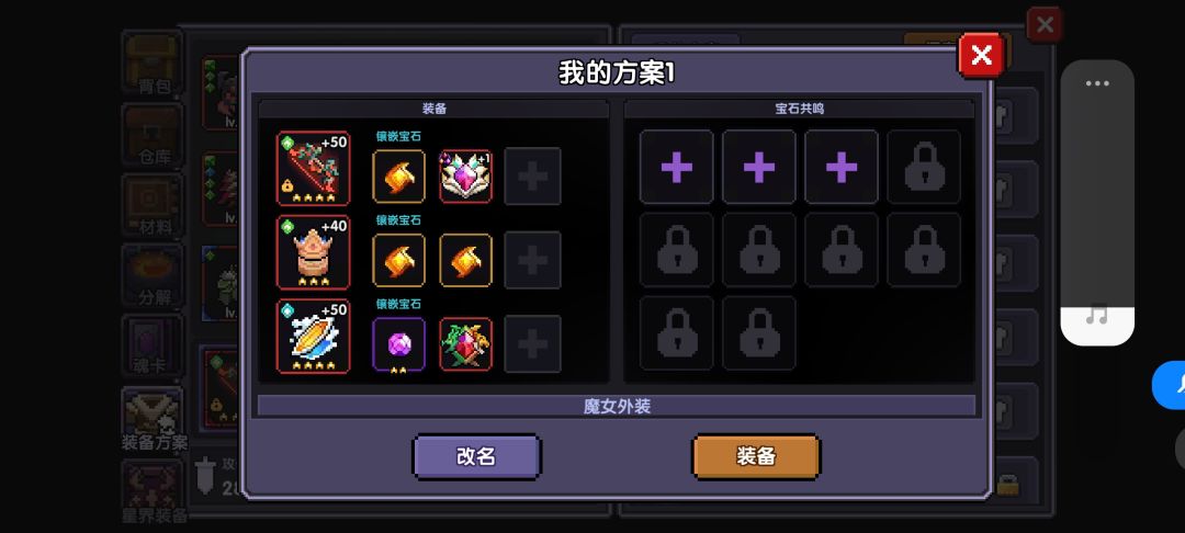 新手,打不动小秘境,该咋提升呢? 3