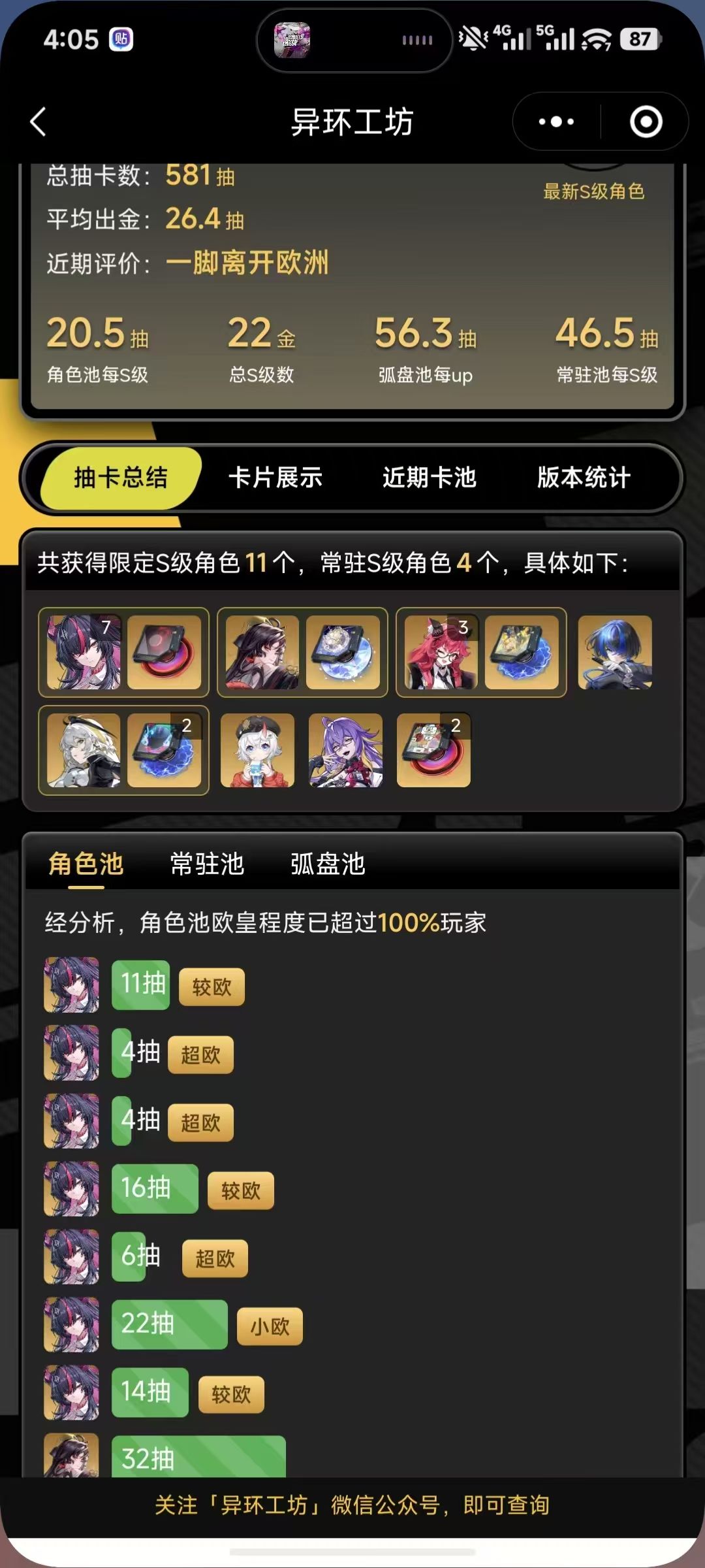 0氪满命真红 1