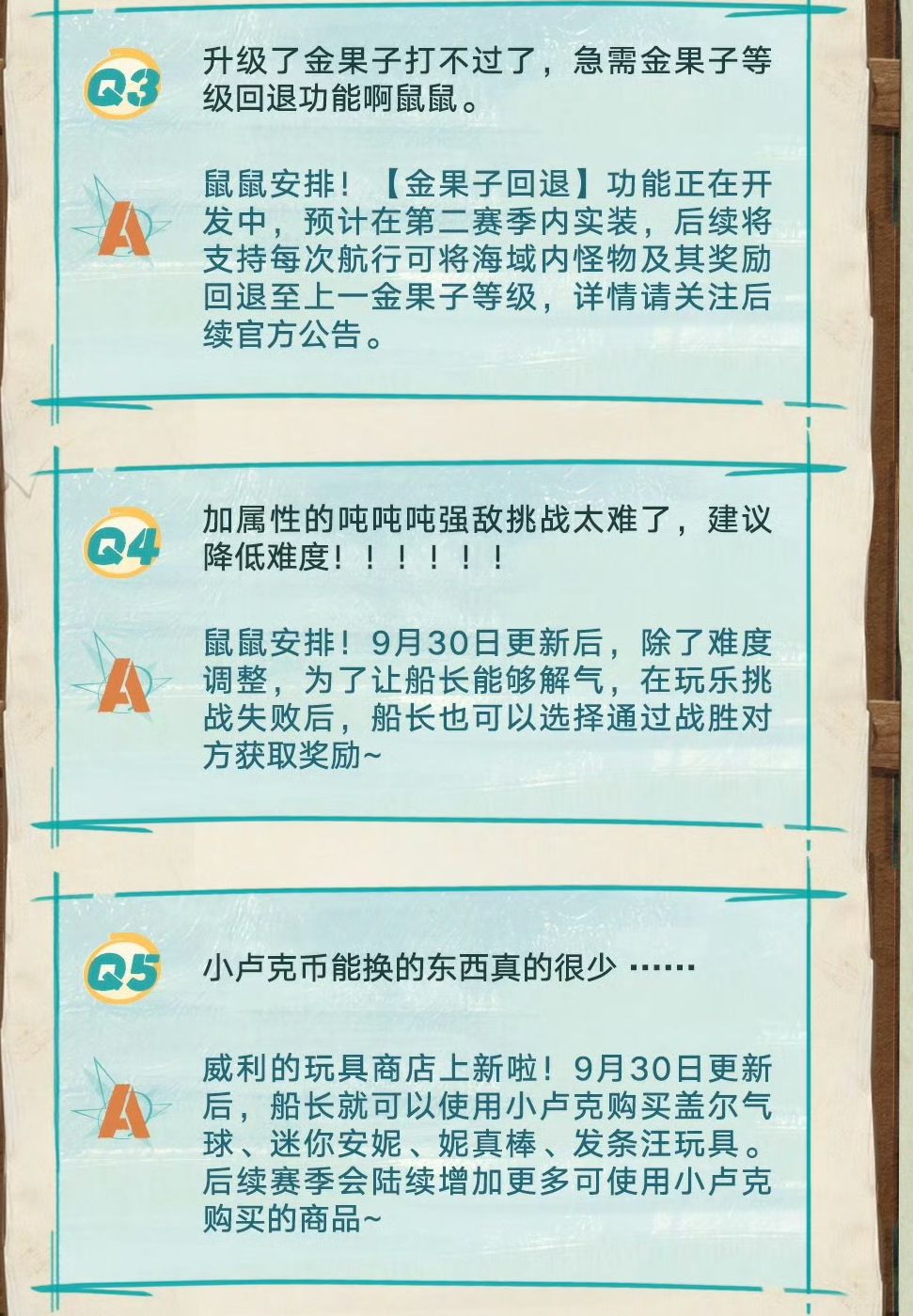 遗忘之海主打一个听劝!全面优化玩家痛点 1