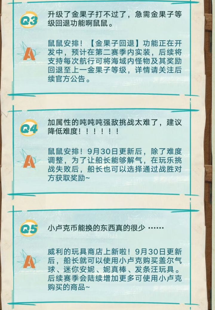 遗忘之海主打一个听劝!全面优化玩家痛点截图