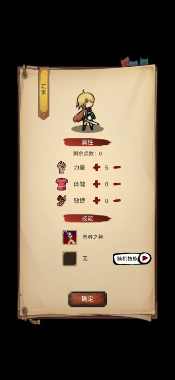 挑战勇者从1级到100级单刷魔王城2层！成功