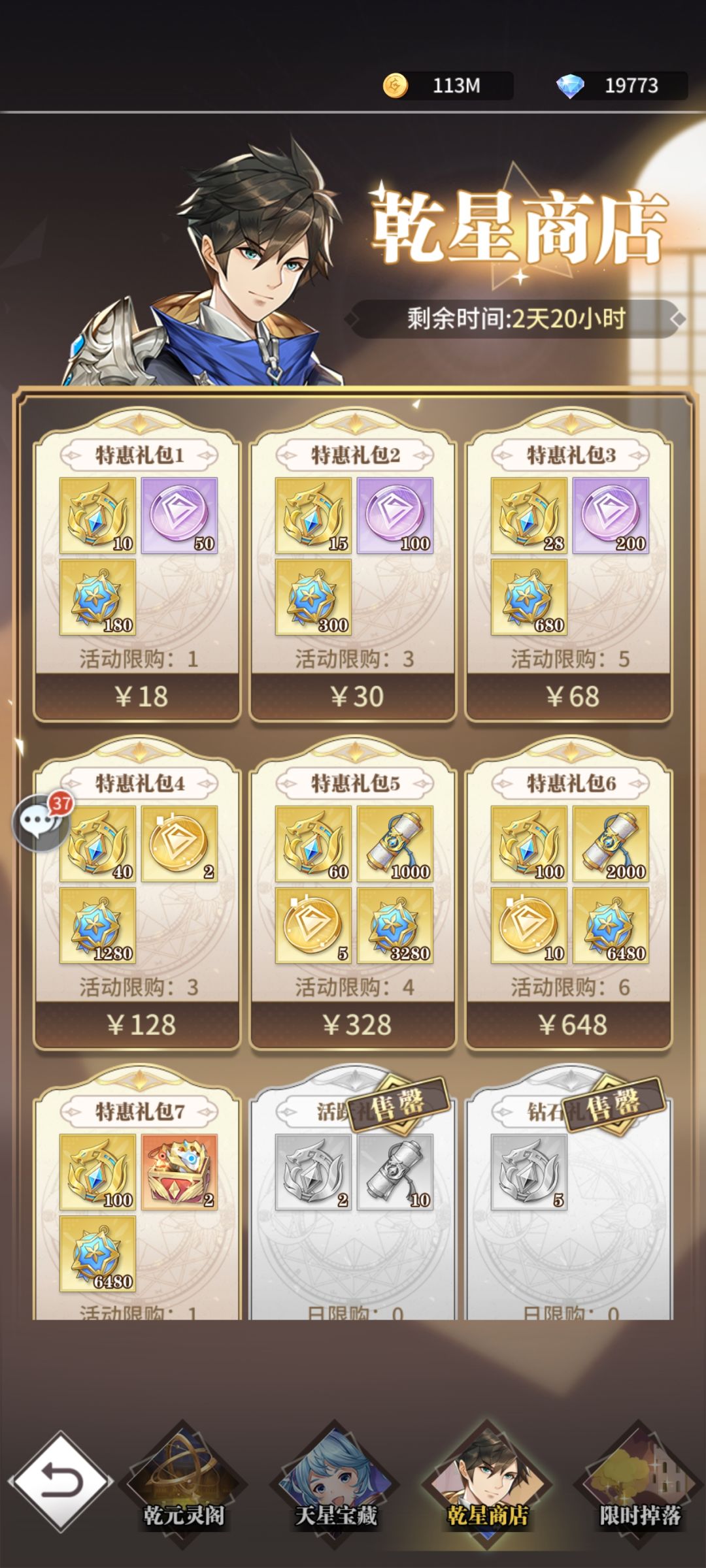 要氪多少才能拿下？ 2