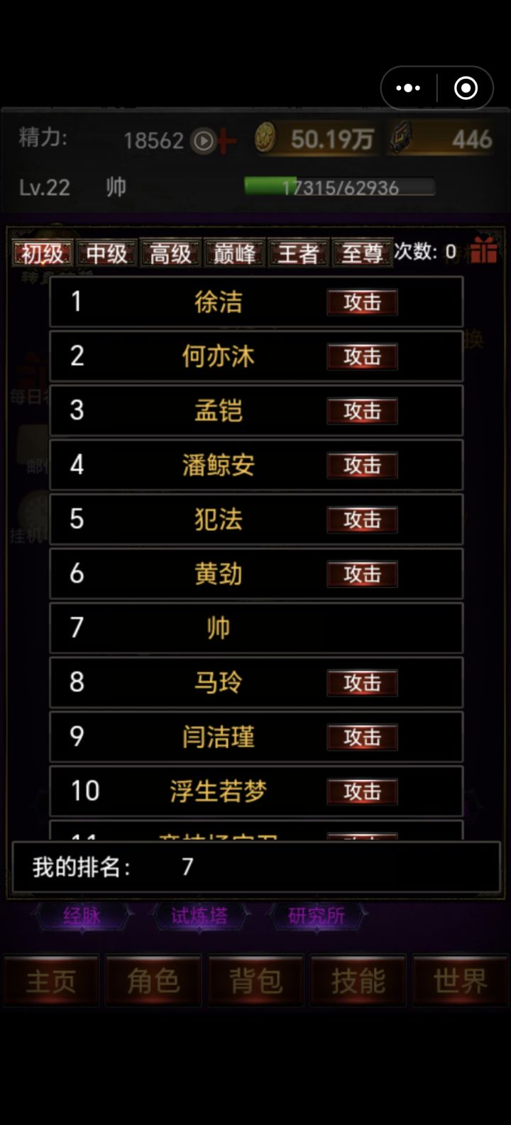 修改了吗？截图