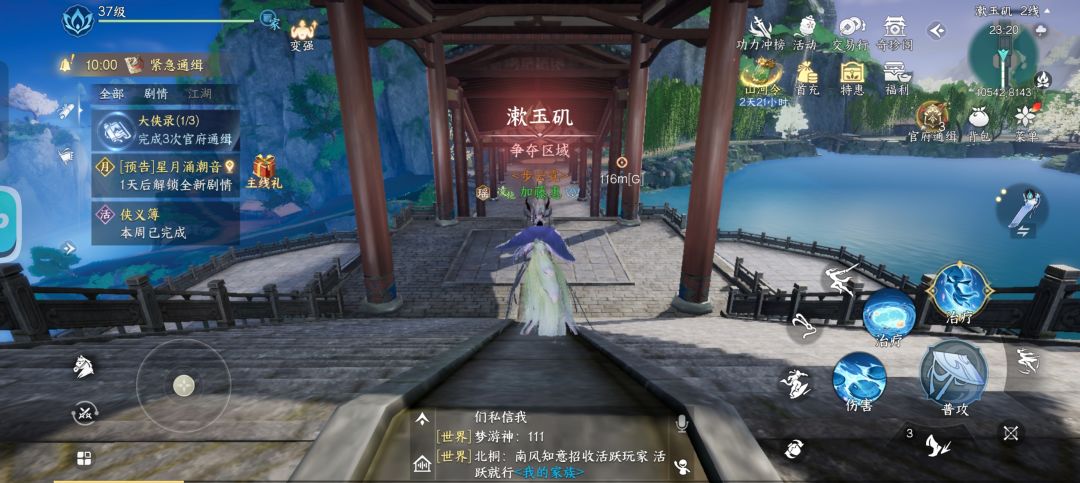 今天在玩内测，说几个问题 2